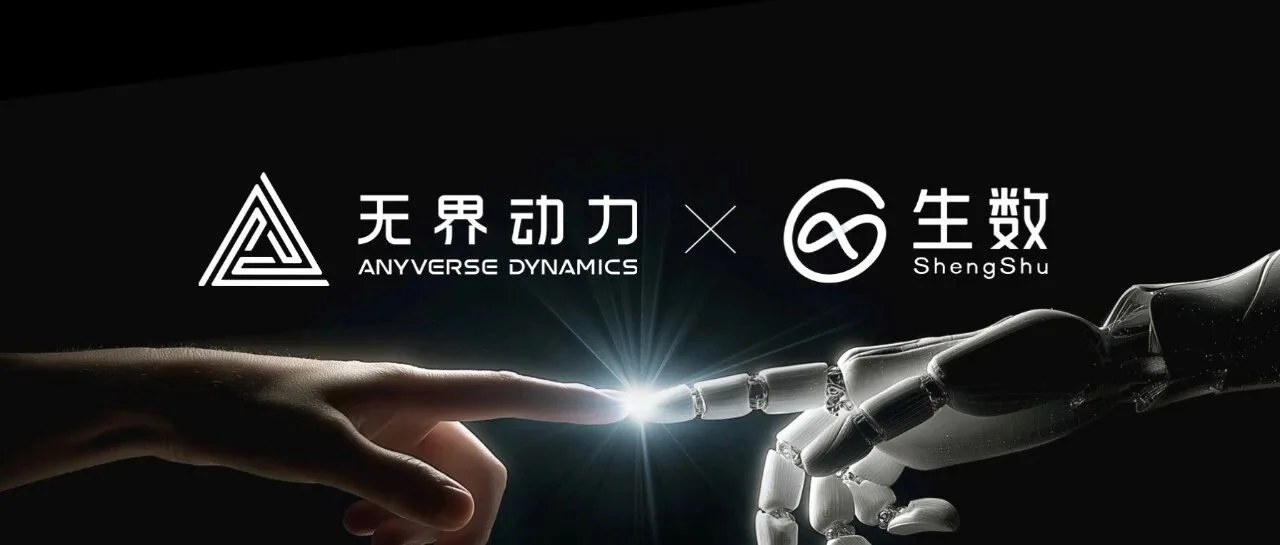 Anyverse Dynamics and ShengShu Technology Strategic Partnership