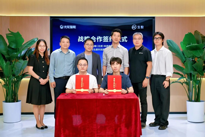 Guanglun Intelligence and ShengShu Technology strategic cooperation signing ceremony